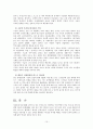 구글(Google)의 경영혁신 (구글의 발전사 및 연혁, 글의 혁신 성공전략 및 내용, 구글의 혁신 요인, 구글의 혁신 성과, 향후과제, 나아갈 방향)
 10페이지