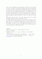 구글(Google)의 경영혁신 (구글의 발전사 및 연혁, 글의 혁신 성공전략 및 내용, 구글의 혁신 요인, 구글의 혁신 성과, 향후과제, 나아갈 방향)
 11페이지