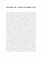 민족의 최대과제‘통일’, 50년 세월 속 점점 희미해져 가는 현실  1페이지