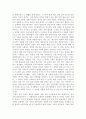 민족의 최대과제‘통일’, 50년 세월 속 점점 희미해져 가는 현실  2페이지