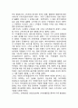 [조직재생과 조직활성화전략] 조직재생 성공사례(영국항공, 필립스전자 사례), 조직재생과 활성화의 성공요인
 4페이지
