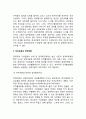 인적자원관리(HRM)와 조직활성화 (높은 수준의 성과관리, 직무순환과 인력개발, 핵심인재의 양성과 확보, 인력개발요건의 조성, 인적자원부서의 활성화)
 4페이지