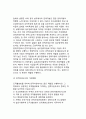 인적자원관리(HRM)와 조직활성화 (높은 수준의 성과관리, 직무순환과 인력개발, 핵심인재의 양성과 확보, 인력개발요건의 조성, 인적자원부서의 활성화)
 9페이지