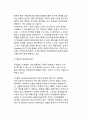 [조직효과성] 목표최적화 모형 (목표최적화 모형의 내용, 목표최적화 모형에 의한 조직효과성 평가의 사례, 목표최적화 모형의 장점과 문제점, 상황적합적인 조직효과성모형) 9페이지