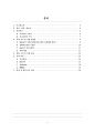 [모바일 프로그래밍]Mobile(Wipi v2.0)을 통한 computer제어 2페이지