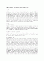 [장애인복지의 이념] 장애인복지의 이념에 대해 본인생각을 첨부하여 설명 1페이지