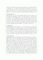 [장애인복지의 이념] 장애인복지의 이념에 대해 본인생각을 첨부하여 설명 2페이지