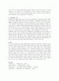 [장애인복지의 이념] 장애인복지의 이념에 대해 본인생각을 첨부하여 설명 3페이지