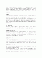사회복지실천과 행동수정모델(사회복지실천기술론, 설진화, 양서원) 5페이지