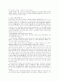 성장우선정책과 분배우선정책-성장과분배, 지지자들의주장, 노무현과이명박의정책차이, 한국적현실, 개인적인비판 3페이지