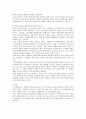 성장우선정책과 분배우선정책-성장과분배, 지지자들의주장, 노무현과이명박의정책차이, 한국적현실, 개인적인비판 4페이지