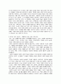 대면적 상호작용, 기러기 아빠, 그리고 이방인  5페이지