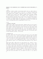 영양교육의 목적과 내용에 대해 기술하고 영유아에게 제공할 영양지식교육활동계획안을 작성 (영양교육의 목적과 내용, 영유아에게 제공할 영양지식교육활동계획안) 1페이지