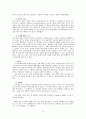 귀족 마케팅 (Noble Marketing)  11페이지