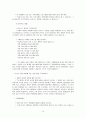 귀족 마케팅 (Noble Marketing)  16페이지