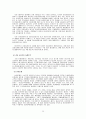 귀족 마케팅 (Noble Marketing)  25페이지