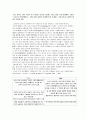 페르디낭드 소쉬르 (Ferdinand de Saussure) [구조주의 정의] 6페이지
