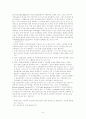 동성애의 실태와 영향  9페이지