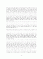 동성애의 실태와 영향  19페이지