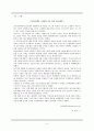 [군사학] 6.25전쟁과 북한의 대남도발사례 5페이지