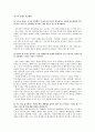[군사학] 21세기 안보환경 2페이지
