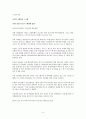 [군사학] 21세기 안보환경 4페이지