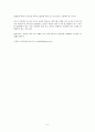 [군사학] 21세기 안보환경 6페이지