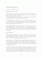 [군사학] 21세기 안보환경 10페이지