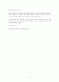 [군사학] 21세기 안보환경 11페이지