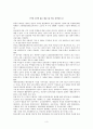 [군사학] 북한의실상 3페이지
