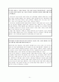 [군사학] 북한의실상 10페이지