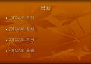 열중량분석 TGA의 원리와 응용 2페이지