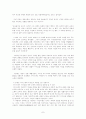 나츠메 소세키(夏目漱石)의 『그리고 나서』 7페이지