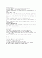 페르디낭드 소쉬르 (Ferdinand de Saussure 1857∼1913)  2페이지