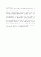 이마트의 마케팅 성공 사례 [대형할인점 시장] 6페이지