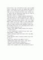인수합병(M&A) (합병과 인수를 하는 이유, 합병과 인수의 실행단계)
 11페이지