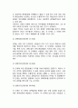 [경력계획] (경력계획과 개발 프로그램의 필요성, 경력단계, 경력계획수립) 3페이지