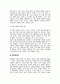 [경력계획] (경력계획과 개발 프로그램의 필요성, 경력단계, 경력계획수립) 4페이지