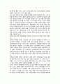 [경력계획] (경력계획과 개발 프로그램의 필요성, 경력단계, 경력계획수립) 7페이지