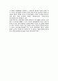 [경력계획] (경력계획과 개발 프로그램의 필요성, 경력단계, 경력계획수립) 8페이지