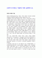 리엔지니어링(Reengineering)의 개념에 대해 설명. 1페이지