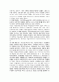 리엔지니어링(Reengineering)의 개념에 대해 설명. 2페이지