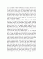 리엔지니어링(Reengineering)의 개념에 대해 설명. 3페이지