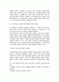 리엔지니어링의 실시단계 (조직을 준비, 작업수행 방식을 근본적으로 다시 생각, 새로운 비즈니스 프로세스를 중심으로 조직구조를 재편) 4페이지