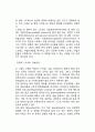 (스트레스관리) 일 관련 스트레스문제, 스트레스의 개념, 일 관련 스트레스 모형 3페이지
