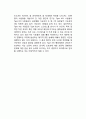 (스트레스관리) 일 관련 스트레스문제, 스트레스의 개념, 일 관련 스트레스 모형 5페이지