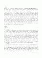 영유아기의 특성과 발달과업을 정리기술하고 보육경험이 발달에 미치는 영향을 서술. (영유아기 특성, 영유아기 발달과업, 보육경험이 발달에 미치는 영향) 2페이지