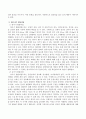 영유아기의 특성과 발달과업을 정리기술하고 보육경험이 발달에 미치는 영향을 서술. (영유아기 특성, 영유아기 발달과업, 보육경험이 발달에 미치는 영향) 4페이지
