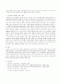 영유아기의 특성과 발달과업을 정리기술하고 보육경험이 발달에 미치는 영향을 서술. (영유아기 특성, 영유아기 발달과업, 보육경험이 발달에 미치는 영향) 5페이지