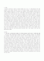 기금고갈로 인한 국민연금제도의 파행을 막기 위해 보험요율을 높여야 한다는 주장은 타탕한 것인지, 보험료 인상 이외에 다른 개선 방안을 통해 기금고갈을 막을 수 있는 방법을 상술 2페이지